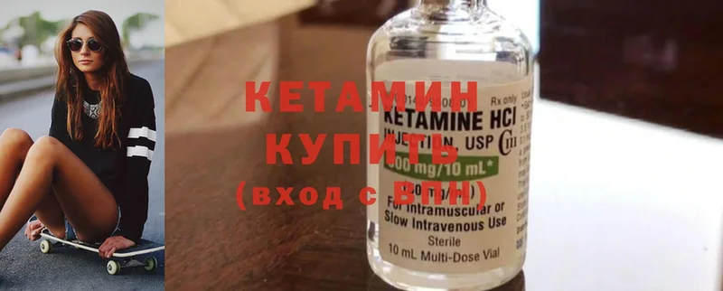 Кетамин ketamine  mega вход  Нюрба 